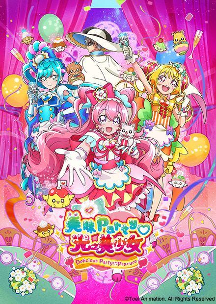 美味PARTY光之美少女