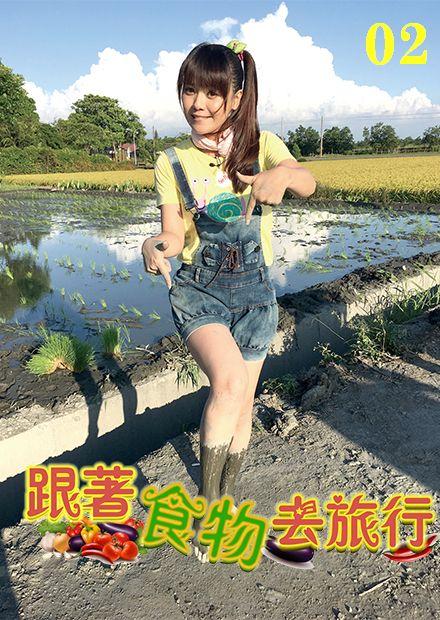 跟著食物去旅行