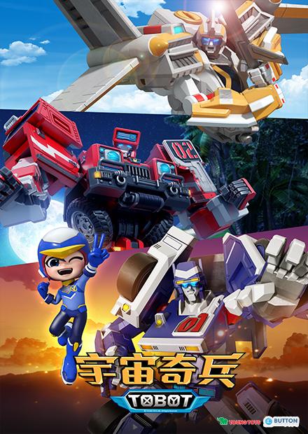 機器戰士宇宙奇兵TOBOT GD3