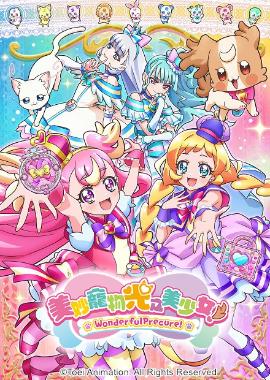 美妙寵物光之美少女