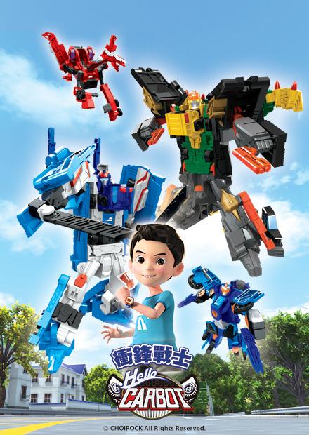 Hello Carbot 衝鋒戰士S10