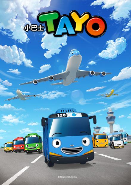 TAYO小巴士S6