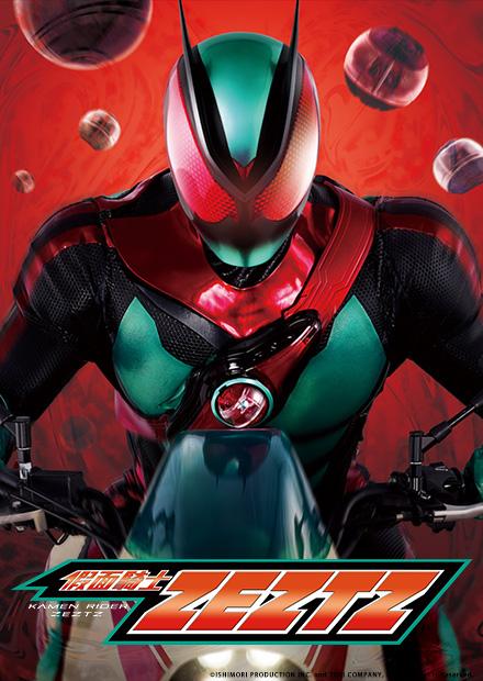假面騎士KAMEN RIDER ZEZTZ