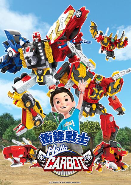 Hello Carbot 衝鋒戰士S14