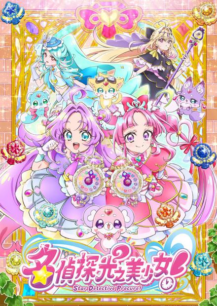 名偵探光之美少女