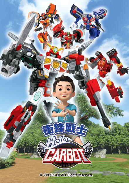 Hello Carbot 衝鋒戰士S15