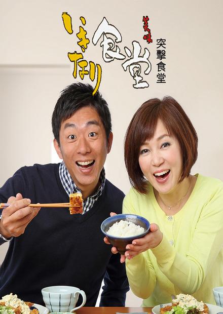 突擊食堂Hey Taxi