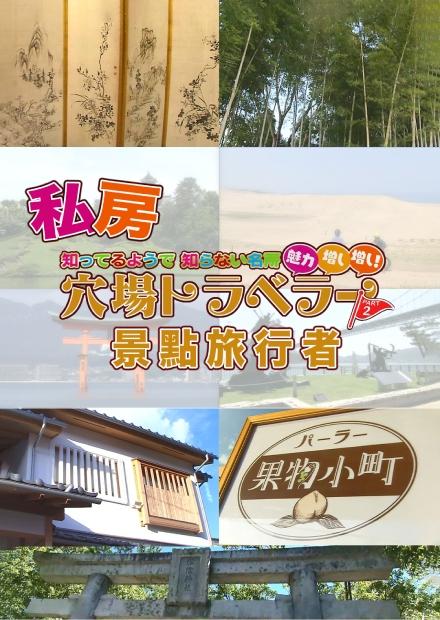 私房景點旅行者