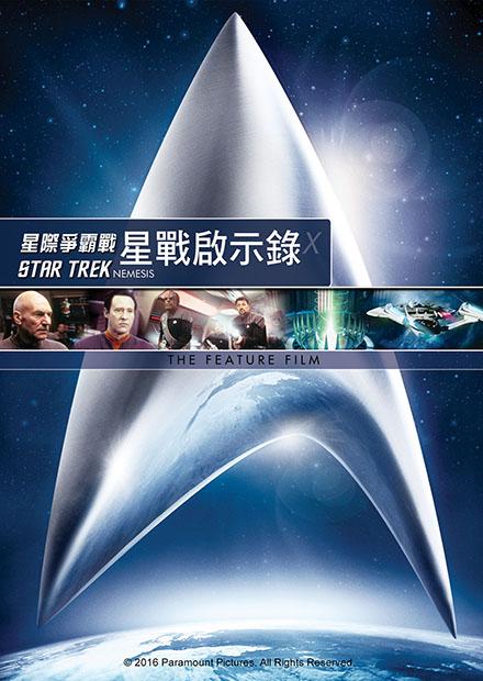 星艦迷航記 : 星戰啟示錄