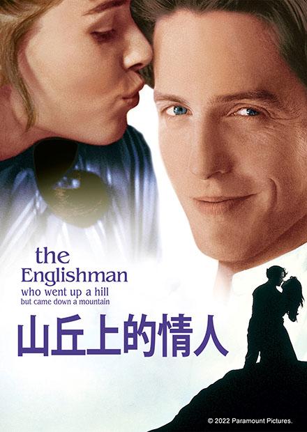 山丘上的情人