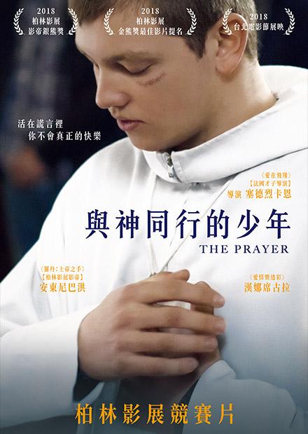 與神同行的少年