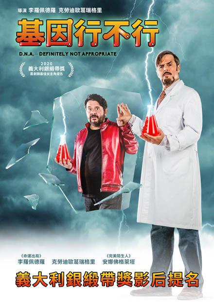 基因行不行