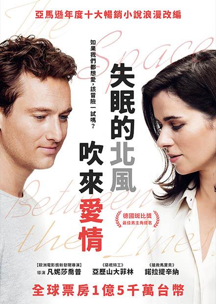 失眠的北風吹來愛情