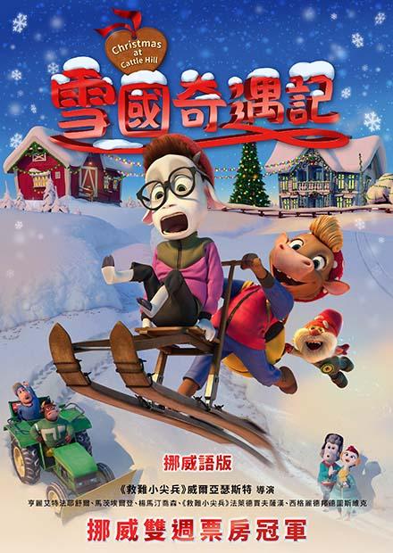 雪國奇遇記(挪威語)