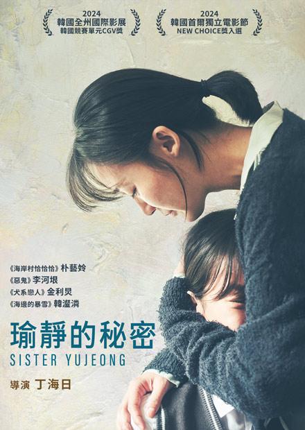 [繁中]瑜靜的秘密（１０８０Ｐ）玉貞姊姊