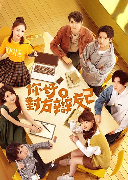 你好，對方辯友2