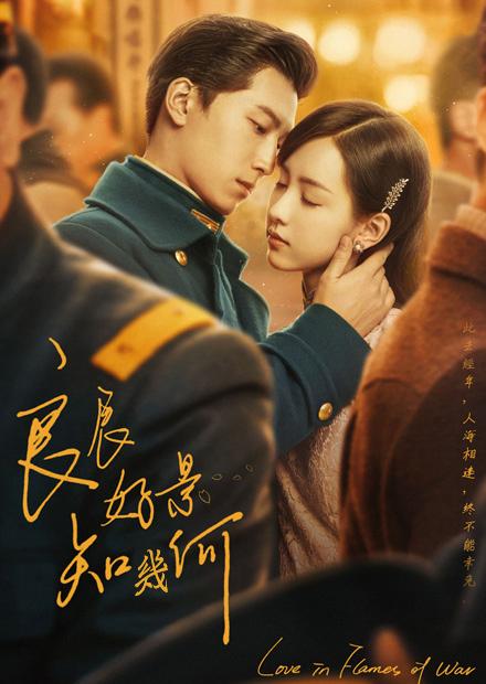 良辰好景知幾何