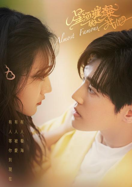 星河璀璨的我們