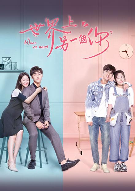 世界上另一個你