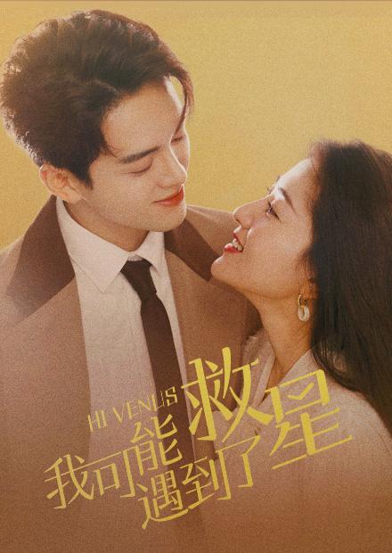 我可能遇到了救星