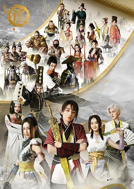 畫江湖之不良人第二季