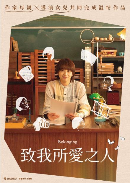 致我所愛之人