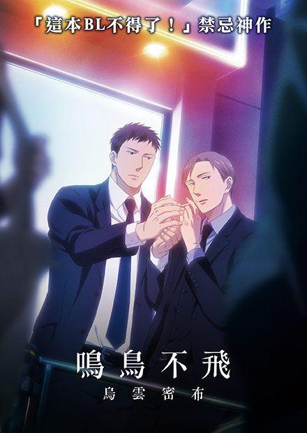 鳴鳥不飛：烏雲密布