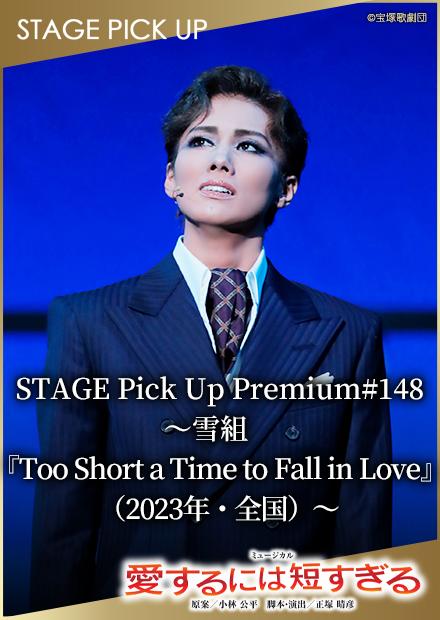 STAGE Pick Up Premium#148－!雪組「Too Short a Time to Fall in Love」(2023年･全國)－