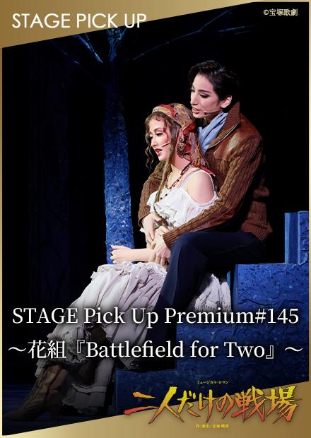 STAGE Pick Up Premium#145－花組「Battlefield for Two」－