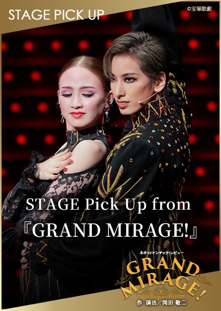 STAGE Pick Up from「GRAND MIRAGE!」