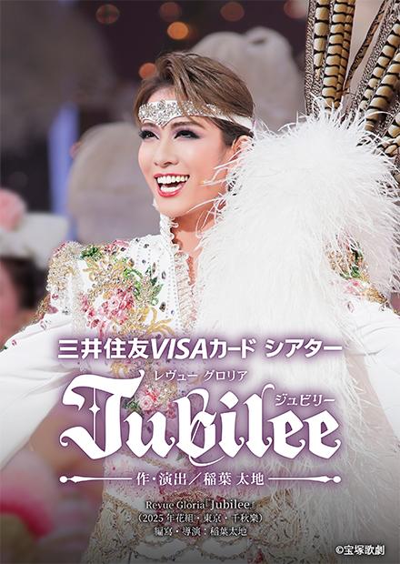 Revue Gloria「Jubilee」(2025年花組･東京･千秋樂)