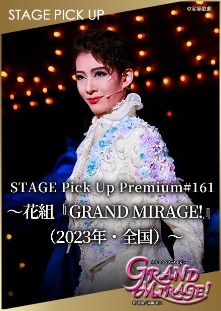 STAGE Pick Up Premium#161－花組「GRAND MIRAGE!」(2023年･全國)－