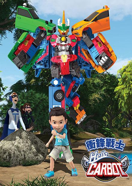 Hello Carbot 衝鋒戰士S2