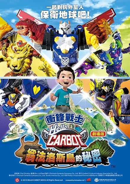 衝鋒戰士：翁法洛斯島的秘密