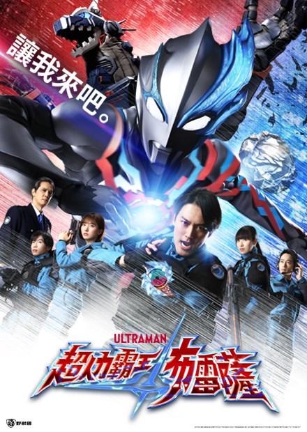 超人力霸王布雷薩