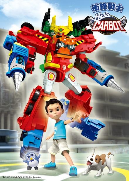 Hello Carbot 衝鋒戰士S5
