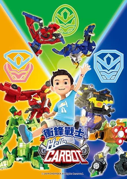 Hello Carbot 衝鋒戰士S7