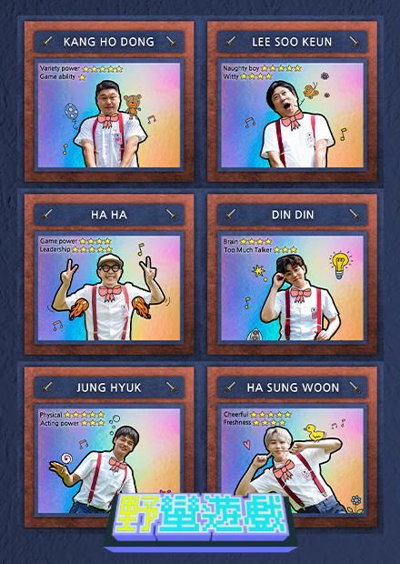 野蠻遊戲：We Play 第一季