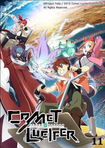 彗星路西法 線上看 動漫 科技未來 Hamivideo