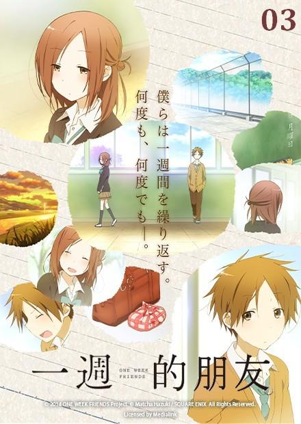 一週的朋友