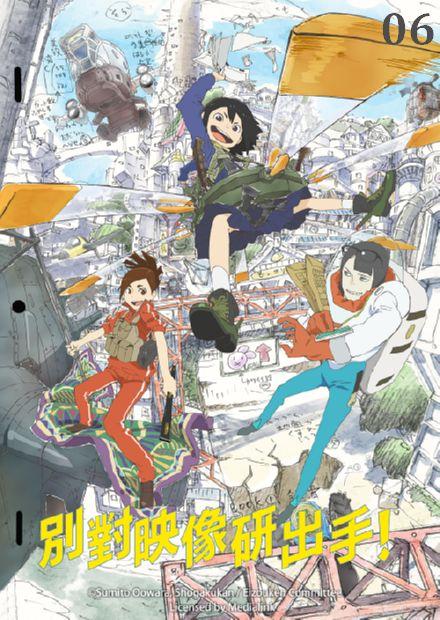 別對映像研出手！