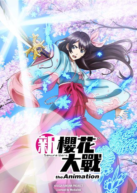 新櫻花大戰