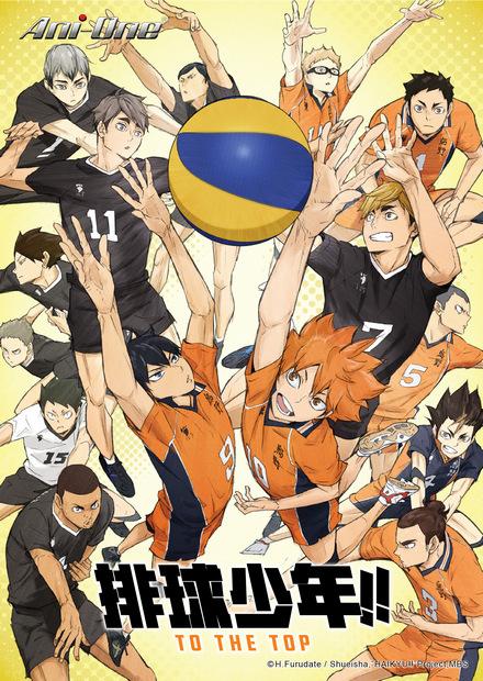 排球少年！！S4_Part2