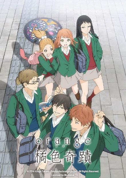 橘色奇蹟
