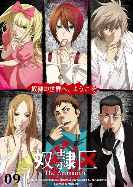 奴隸區the Animation 線上看 動漫 推理懸疑 Hamivideo