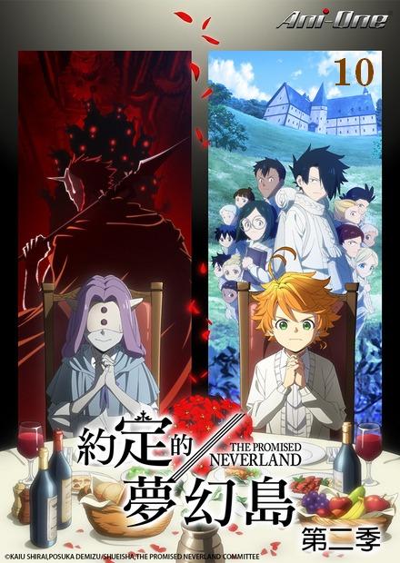 約定的夢幻島S2