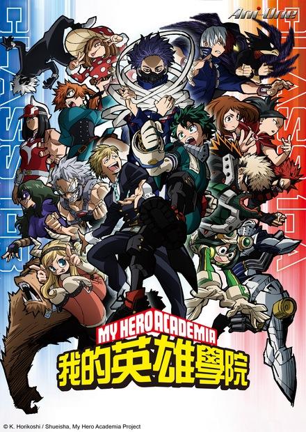 我的英雄學院S5