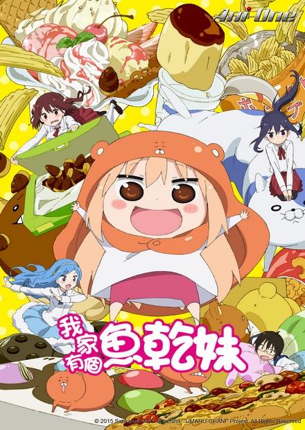 我家有個魚乾妹S1