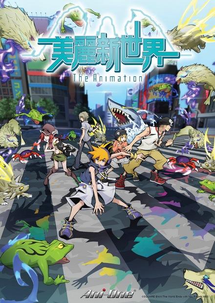 美麗新世界-The Animation