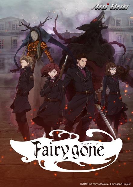Fairy gone S1